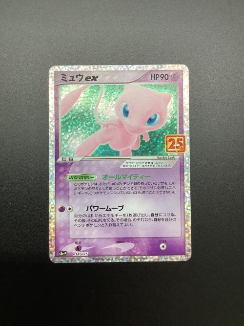 ミュウex ポケモンカード 014/025 25th