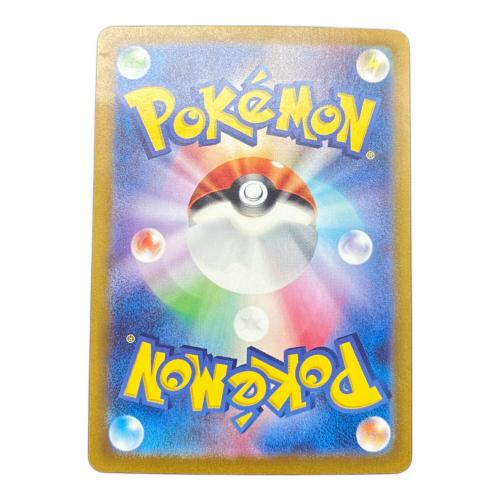 リザードンex SAR スカーレット&バイオレット ポケモンカード