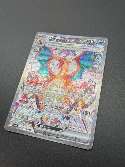 リザードンex SAR スカーレット&バイオレット ポケモンカード