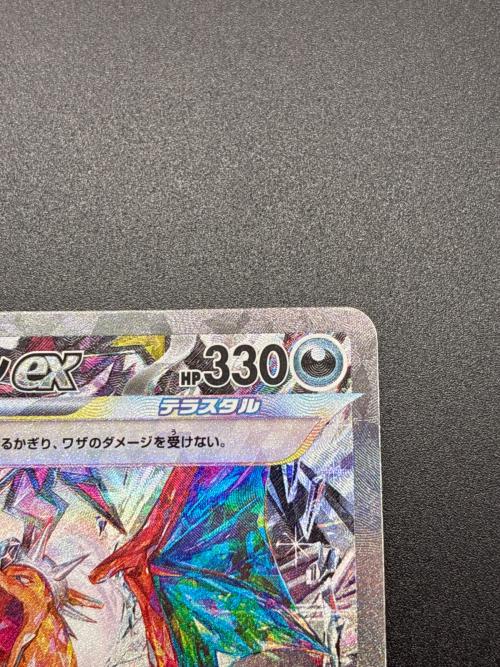 リザードンex SAR スカーレット&バイオレット ポケモンカード