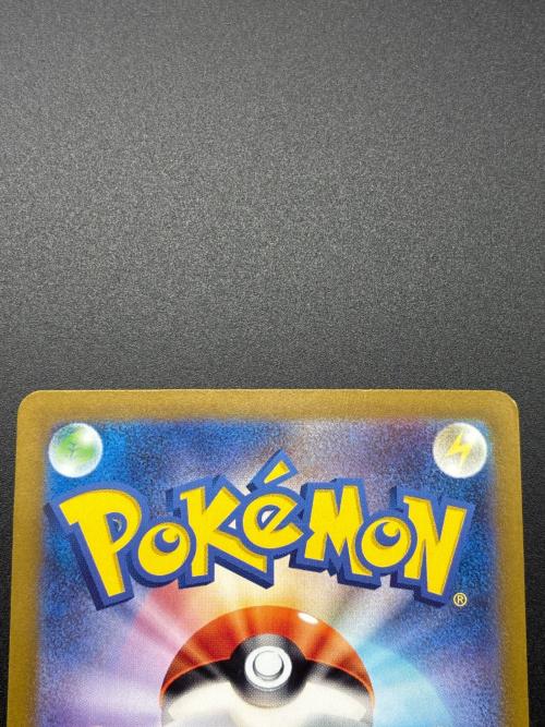 リザードンex SAR スカーレット&バイオレット ポケモンカード