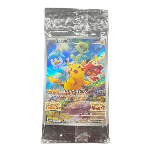 ピカチュウ プロモ 001/SV-P ポケモンカード
