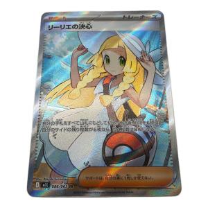 リーリエの決心 ポケモンカード SR MEGA