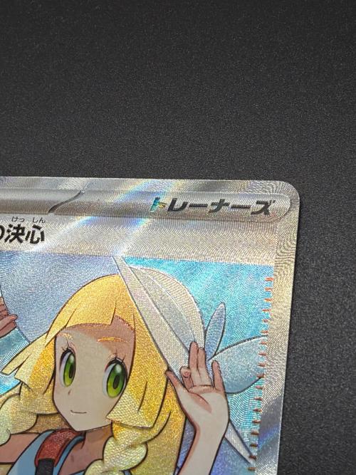 リーリエの決心 ポケモンカード SR MEGA
