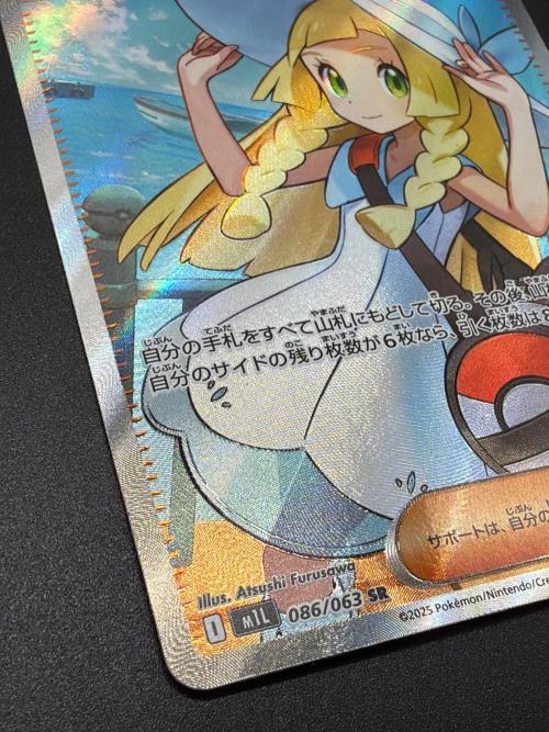 リーリエの決心 ポケモンカード SR MEGA
