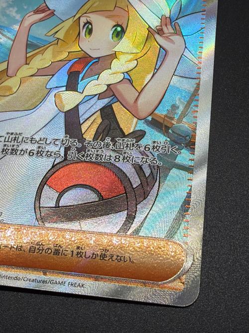 リーリエの決心 ポケモンカード SR MEGA