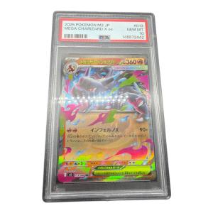 メガリザードンEX ポケモンカード RR MEGA
