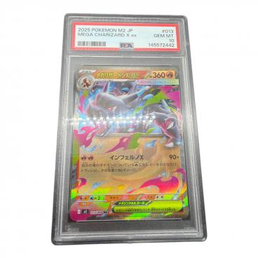 PSA10 レシラム＆リザードンGX ポケモンカード SR @ Π サン&ムーン