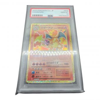 PSA10 リザードン ポケモンカード @