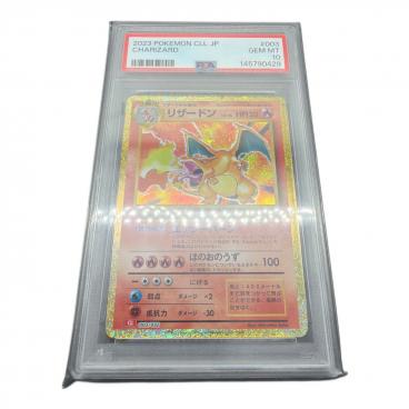PSA10 レシラム＆リザードンGX ポケモンカード SR @ Π サン&ムーン