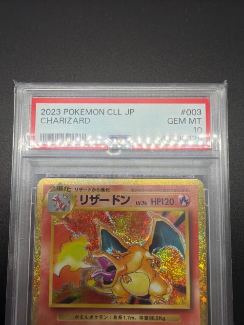 PSA10 リザードン ポケモンカード @