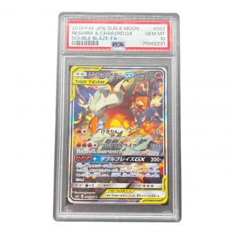 PSA10 レシラム＆リザードンGX ポケモンカード SR @ Π サン&ムーン