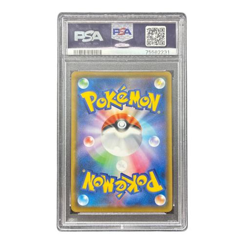 PSA10 レシラム＆リザードンGX ポケモンカード SR @ Π サン&ムーン