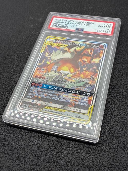PSA10 レシラム＆リザードンGX ポケモンカード SR @ Π サン&ムーン