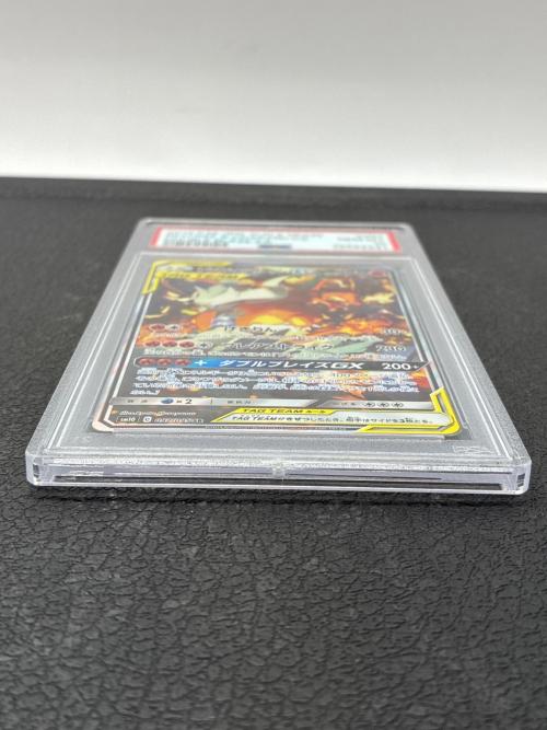 PSA10 レシラム＆リザードンGX ポケモンカード SR @ Π サン&ムーン