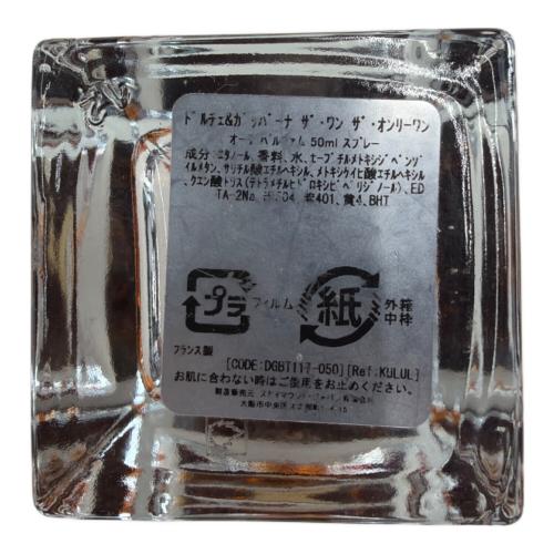DOLCE & GABBANA (ドルチェ＆ガッバーナ) オードパルファム 50ml 残量50%-80% ザ・ワン ザ・オンリーワン