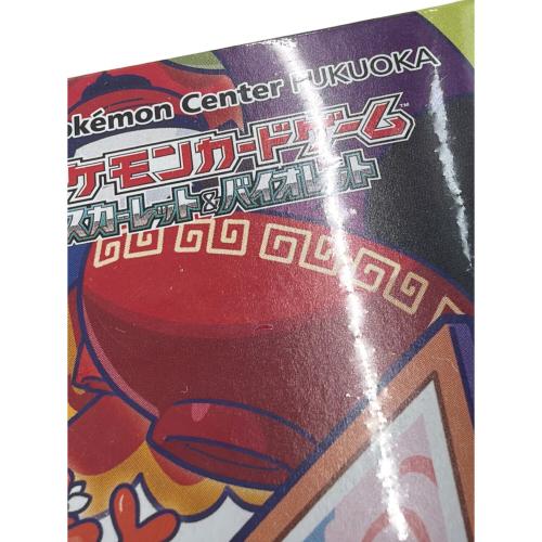 ポケモンカード ポケモンカードゲーム スカーレット＆バイオレット スペシャルBOX ポケモンセンターフクオカ