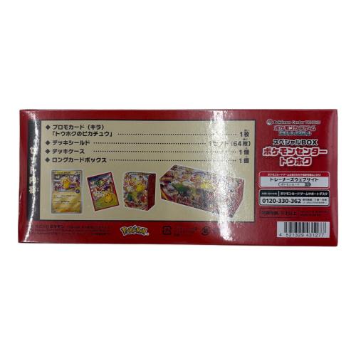 ポケモンカードゲーム スカーレット＆バイオレット スペシャルBOX ポケモンセンタートウホク ポケモンカード