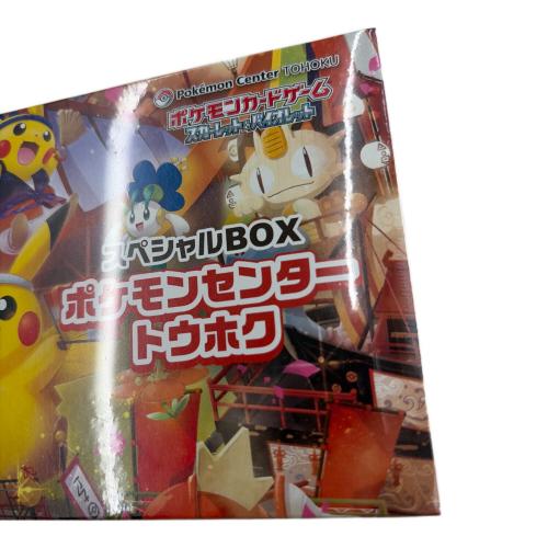 ポケモンカードゲーム スカーレット＆バイオレット スペシャルBOX ポケモンセンタートウホク ポケモンカード