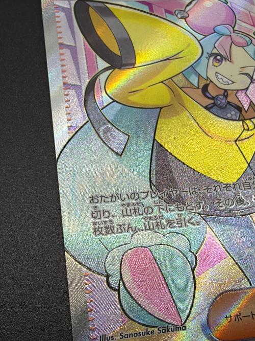 ナンジャモ ポケモンカード SR スカーレット&バイオレット