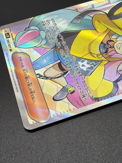 ナンジャモ ポケモンカード SR スカーレット&バイオレット