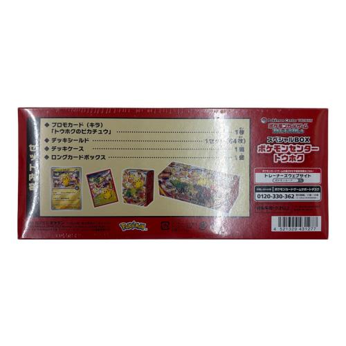 ポケモンカードゲーム スカーレット＆バイオレット スペシャルBOX ポケモンセンタートウホク ポケモンカード