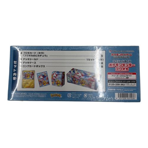 ポケモンカードゲーム スカーレット＆バイオレット スペシャルBOX ポケモンセンターフクオカ ポケモンカード