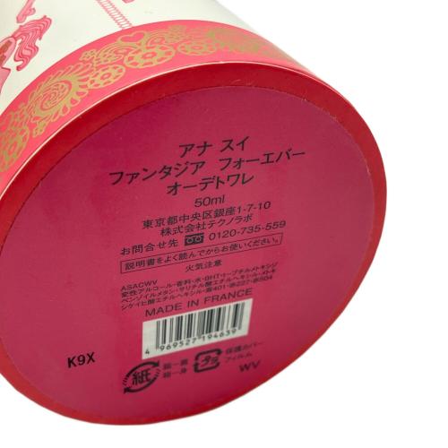 ANNA SUI (アナスイ) オードトワレ 50ml 残量80%-99% ファンタジア フォーエバー