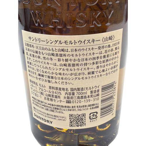 サントリー 山崎 ジャパニーズウィスキー ノンエイジ 700ml
