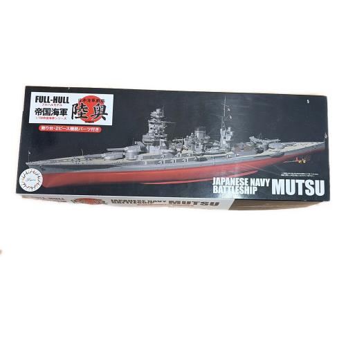 フジミ 1/ 700 帝国海軍シリーズ No.11 EX-2 日本海軍戦艦 陸奥 フルハルモデル プラモデル