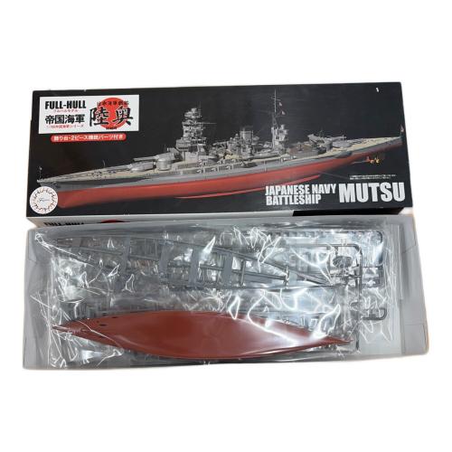 フジミ 1/ 700 帝国海軍シリーズ No.11 EX-2 日本海軍戦艦 陸奥 フルハルモデル プラモデル