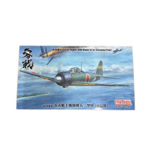 FZ04 帝国海軍 零式艦上戦闘機五二型 甲（中島製） プラモデル