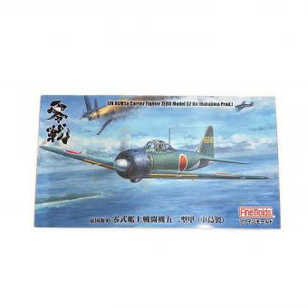 FZ04 帝国海軍 零式艦上戦闘機五二型 甲（中島製） プラモデル