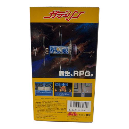 ガデュリン スーパーファミコン用ソフト -