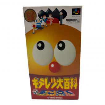 Nintendo (ニンテンドー) スーパーファミコンソフト キテレツ大百科 超時空すごろく スーパーファミコン用ソフト -