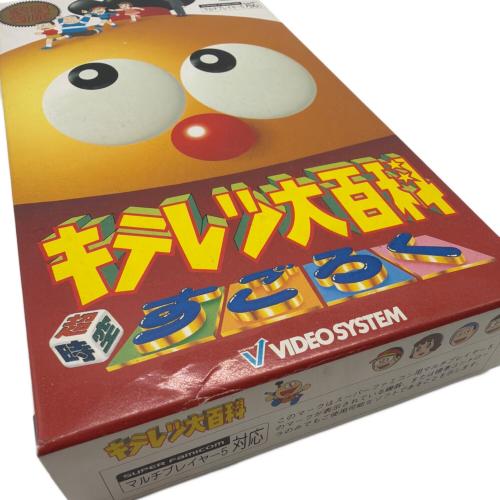 Nintendo (ニンテンドー) スーパーファミコンソフト キテレツ大百科 超時空すごろく スーパーファミコン用ソフト -