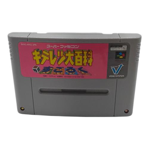 Nintendo (ニンテンドー) スーパーファミコンソフト キテレツ大百科 超時空すごろく スーパーファミコン用ソフト -