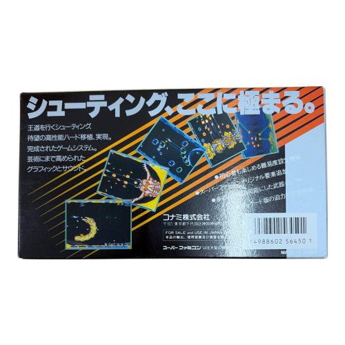 スーパーファミコンソフト グラディウスIII スーパーファミコン用ソフト -