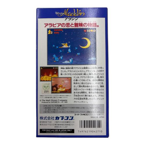 スーパーファミコンソフト アラジン スーパーファミコン用ソフト -