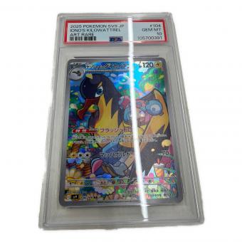 PSA10 ナンジャモのタイカイデン ポケモンカード AR スカーレット&バイオレット