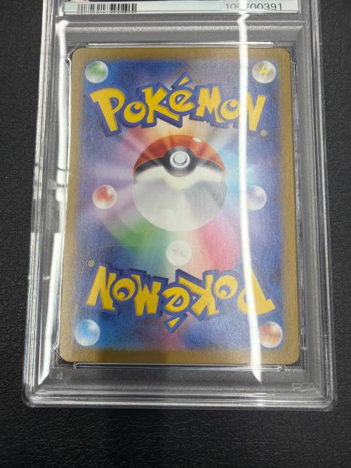 PSA10 ナンジャモのタイカイデン ポケモンカード AR スカーレット&バイオレット