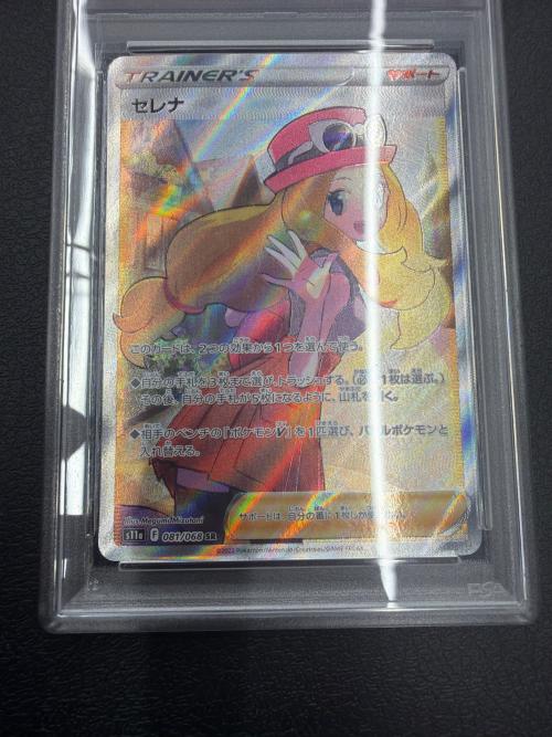 PSA10 セレナ ポケモンカード SR ソード&シールド