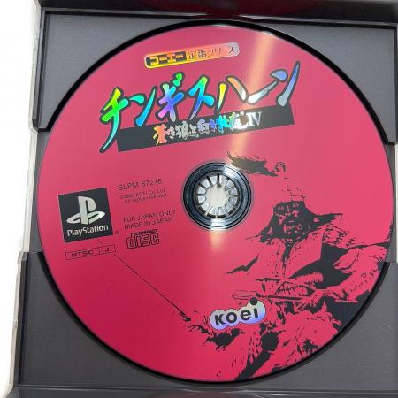 チンギスハーン 蒼き狼と白き牝鹿iv Playstation用ソフト