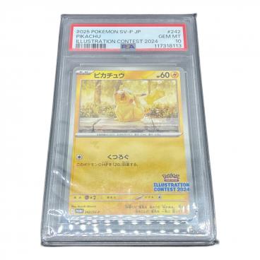 カテゴリ：ポケモンカード｜価格：20,001円～50,000円｜在庫：あり