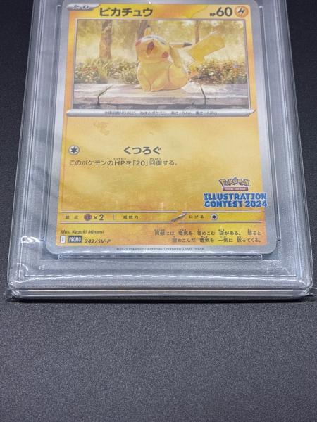 PSA10 ピカチュウ ポケモンカード プロモ イラストコンテスト2024