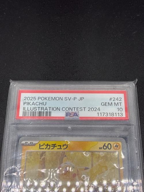 PSA10 ピカチュウ ポケモンカード プロモ イラストコンテスト2024
