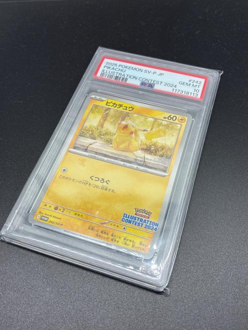 PSA10 ピカチュウ ポケモンカード プロモ イラストコンテスト2024