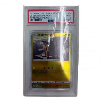 PSA9 名探偵ピカチュウ ポケモンカード U サン&ムーン