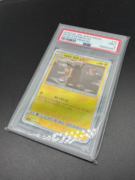 【PSA10】 ヒトカゲ サン&ムーン 名探偵ピカチュウ PSA9 名探偵ピカチュウ ポケモンカード U サン&ムーン｜トレファクONLINE