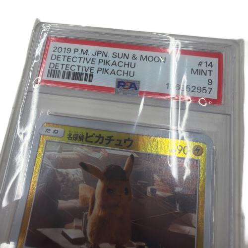 PSA9 名探偵ピカチュウ ポケモンカード U サン&ムーン